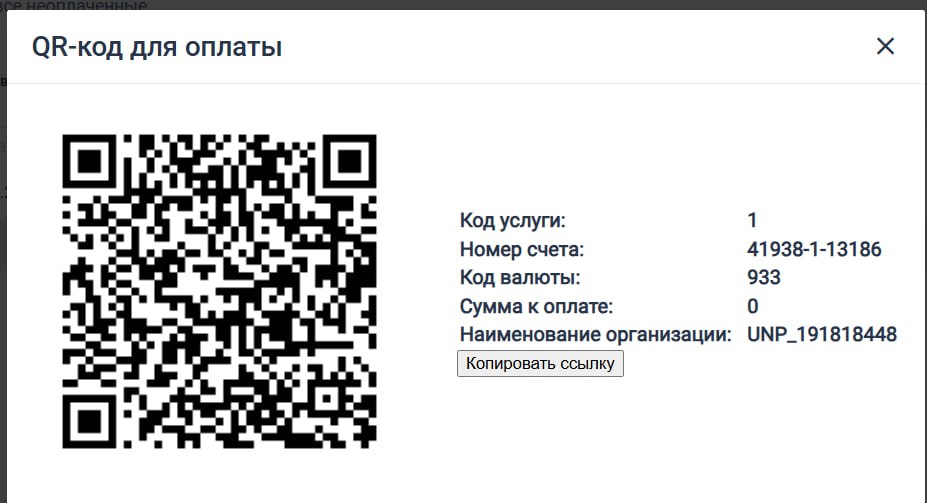 Оплатить за Bambini